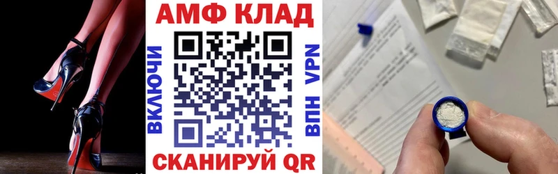 Amphetamine Premium Дмитров