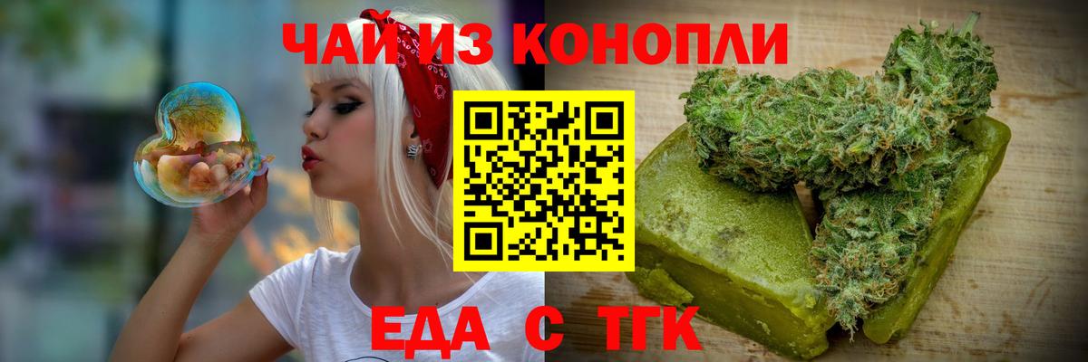 Дмитров  Печенье с ТГК конопля  Вход с VPN 