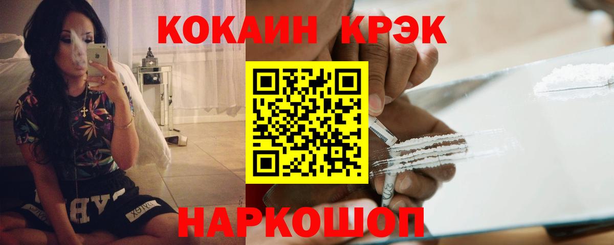 Cocaine 97% Дмитров