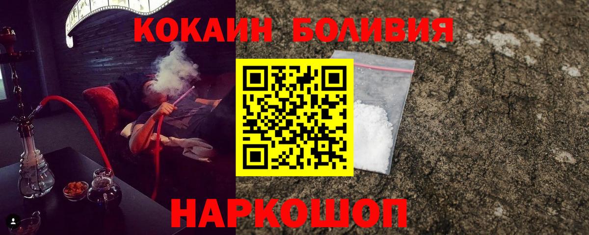 Дмитров  Cocaine FishScale  Вход с VPN  Cocaine 98% 