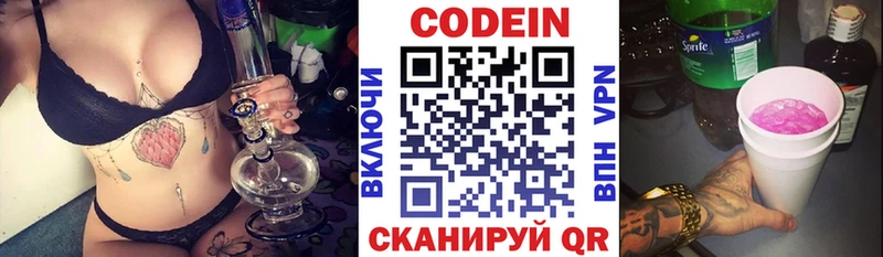 kraken   Дмитров  Кодеиновый сироп Lean напиток Lean (лин) 