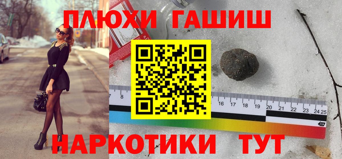 Дмитров  ГАШИШ  Вход с VPN  ГАШИШ гарик 