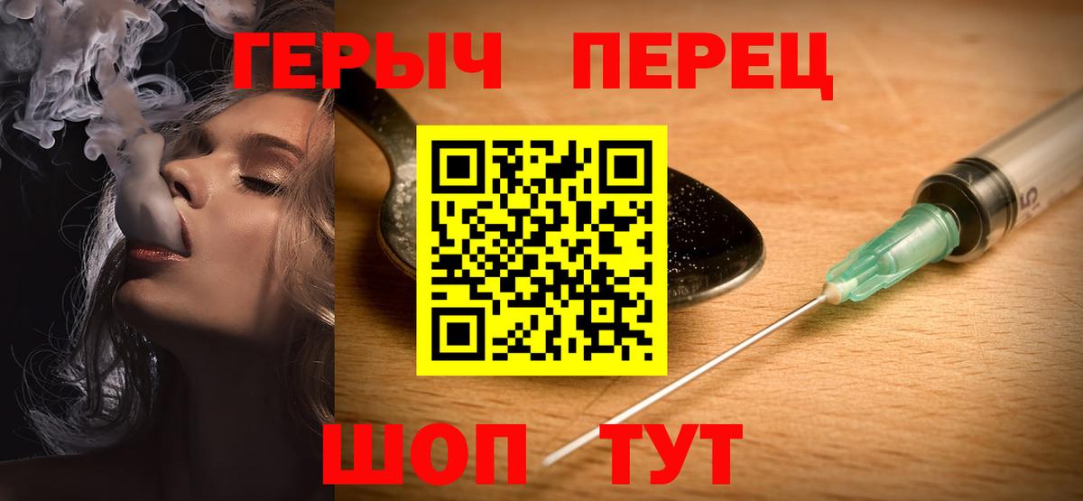 Дмитров  ГЕРОИН VHQ  Вход с VPN 