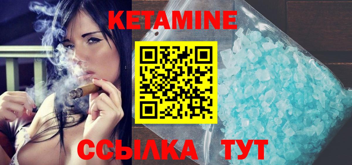 Кетамин ketamine Дмитров