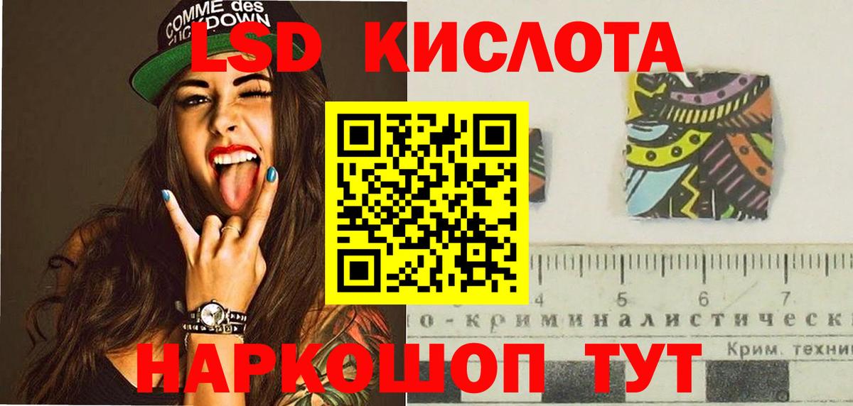 Лсд 25 экстази кислота Дмитров