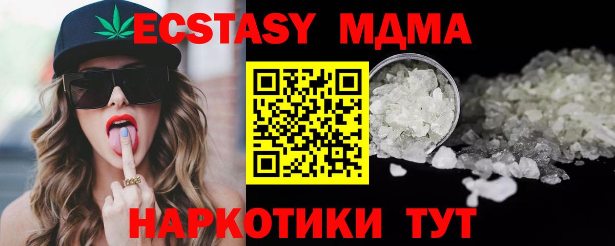 МДМА  MDMA VHQ  MDMA crystal  Вход с VPN  Дмитров 