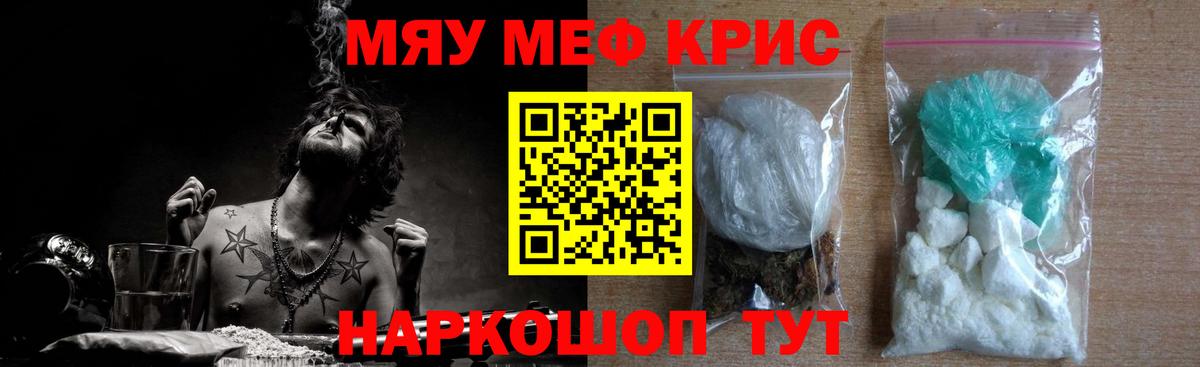 Меф  Мефедрон 4 MMC  Вход с VPN  МЯУ-МЯУ  Дмитров  МЯУ-МЯУ мяу мяу 