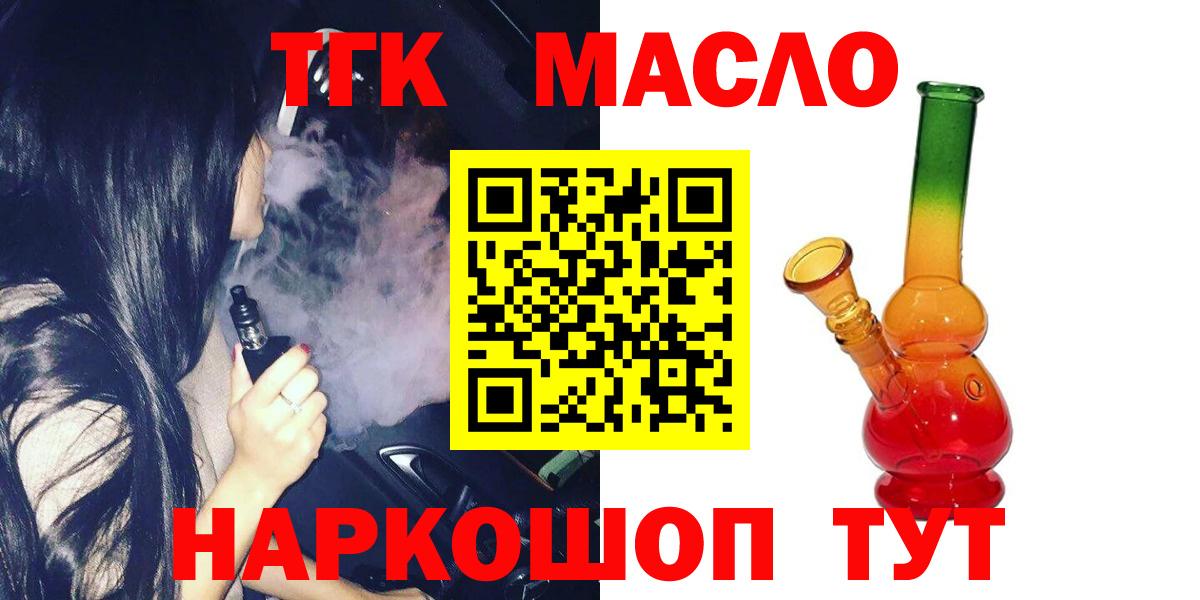 ТГК жижа  Дистиллят ТГК вейп с тгк  Вход с VPN  Дмитров 